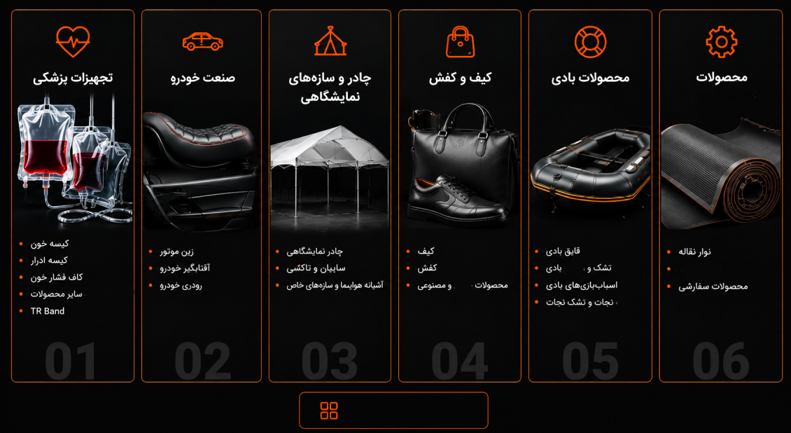 دستگاه جوش هایفرکانس