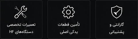 خدمات دستگاه جوش فرکانس